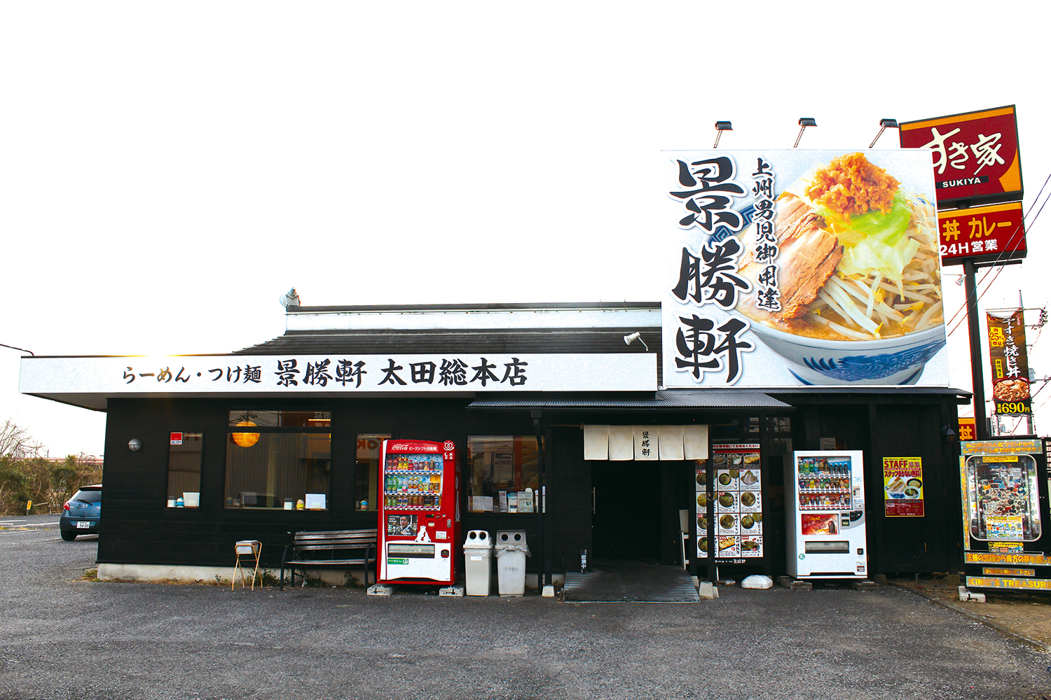 太田総本店_外観_小_RGB