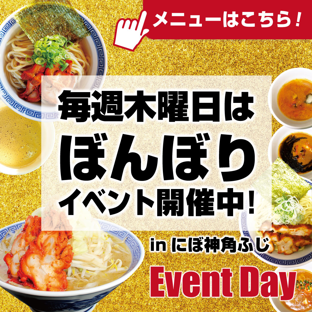 ぼんぼりまとめリッチメッセージ