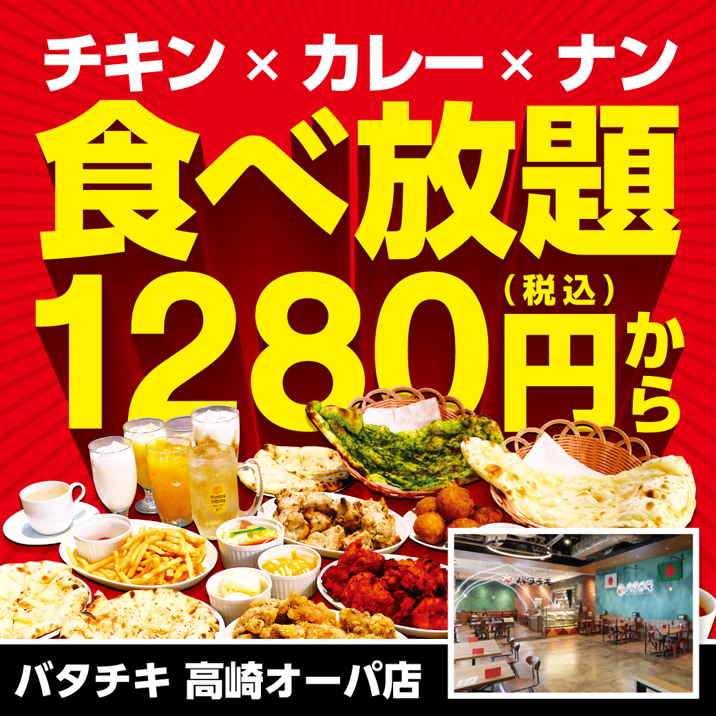 リッチメッセージ_レギュラー食べ放題1