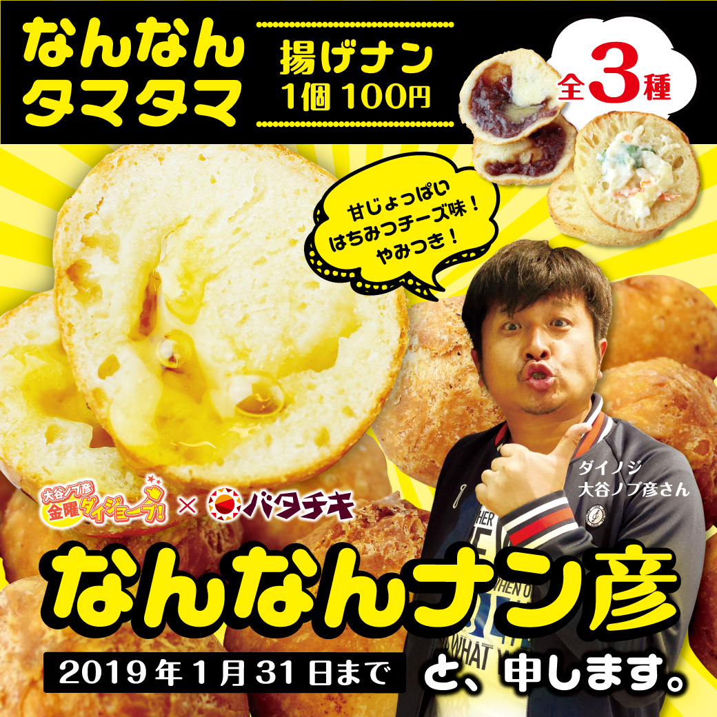 ライン画像_ナンナンタマタマ2