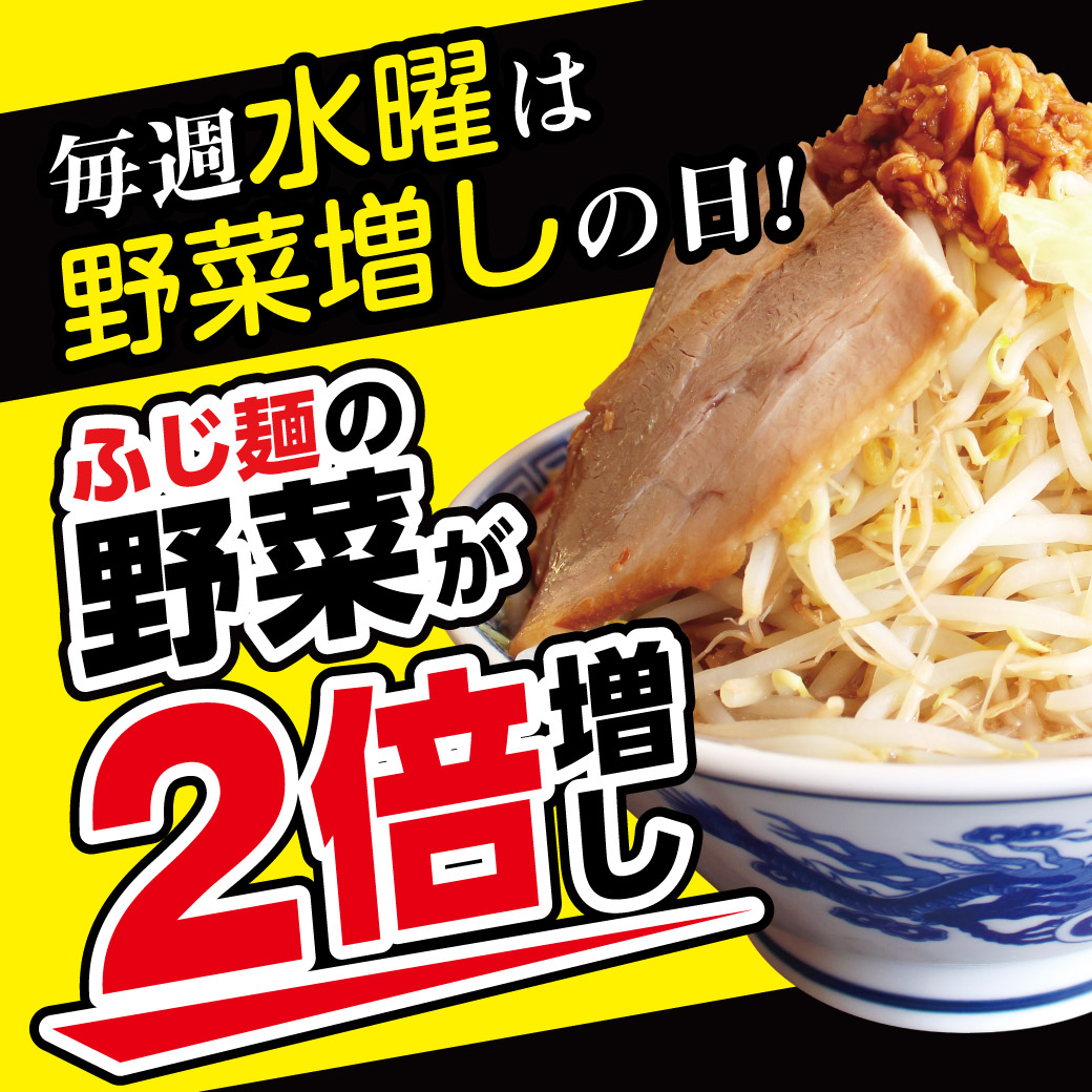 水曜野菜増し-リッチメッセージ2