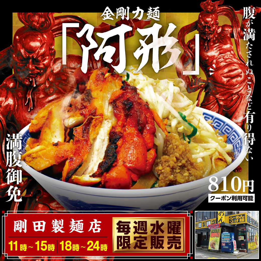 アギョウ2